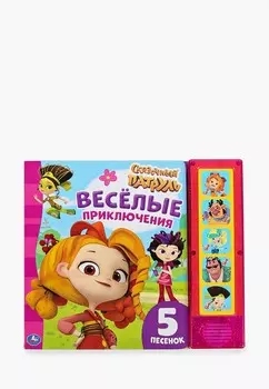 Книжка-игрушка Умка