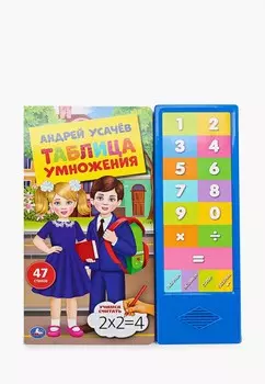 Книжка-игрушка Умка
