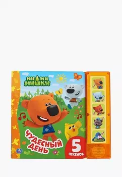 Книжка-игрушка Умка