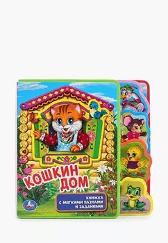 Книжка-игрушка Умка