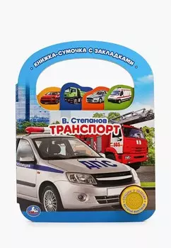 Книжка-игрушка Умка