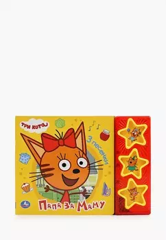 Книжка-игрушка Умка