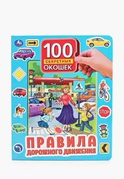 Книжка-игрушка Умка