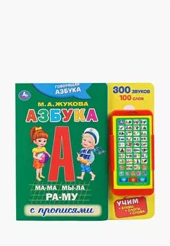 Книжка-игрушка Умка