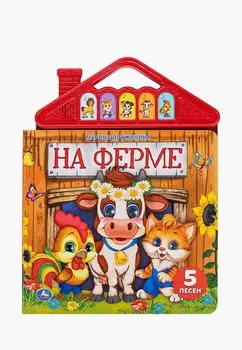 Книжка-игрушка Умка