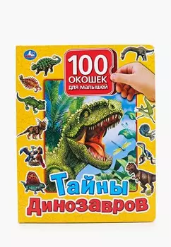 Книжка-игрушка Умка