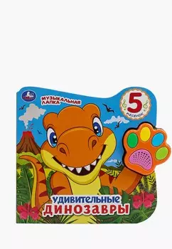 Книжка-игрушка Умка