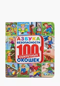 Книжка-игрушка Умка