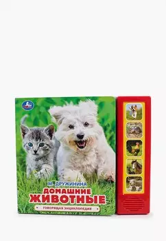 Книжка-игрушка Умка