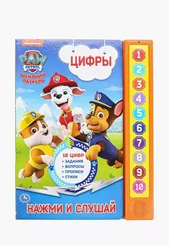 Книжка-игрушка Умка