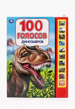 Книжка-игрушка Умка