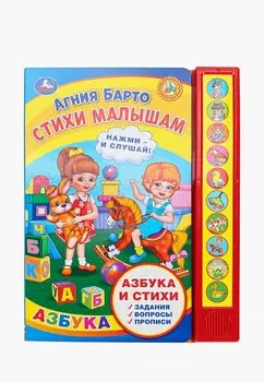 Книжка-игрушка Умка