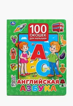 Книжка-игрушка Умка