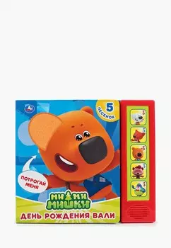 Книжка-игрушка Умка