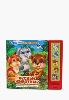 Книжка-игрушка Умка