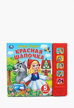 Книжка-игрушка Умка