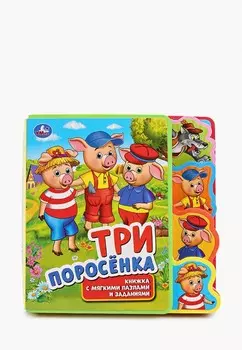 Книжка-игрушка Умка