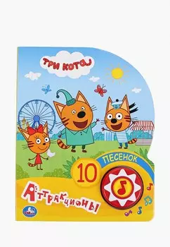 Книжка-игрушка Умка