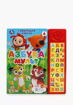 Книжка-игрушка Умка