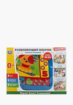 Коврик игровой Умка