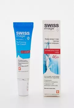 Крем для кожи вокруг глаз Swiss Image