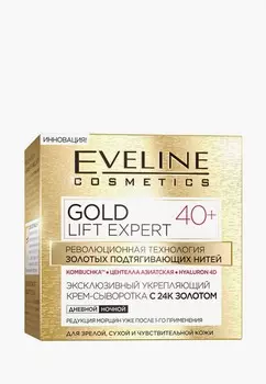 Крем для лица Eveline Cosmetics