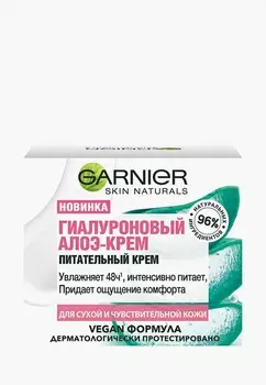 Крем для лица Garnier