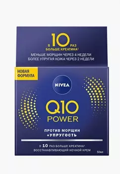 Крем для лица Nivea