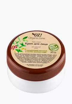 Крем для лица OZ! OrganicZone