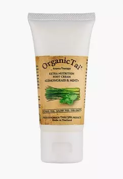 Крем для ног Organictai