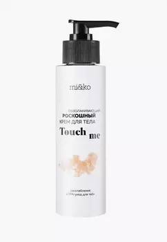 Крем для тела Mi&amp;Ko