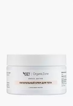 Крем для тела OZ! OrganicZone