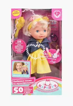 Кукла интерактивная Карапуз