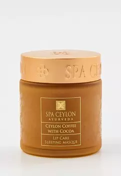 Маска для губ Spa Ceylon