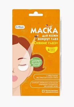 Маска для кожи вокруг глаз Cettua