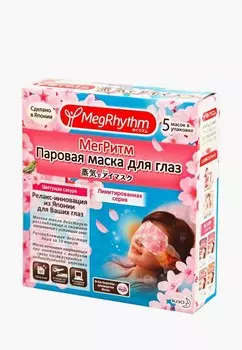 Маска для кожи вокруг глаз MegRhythm