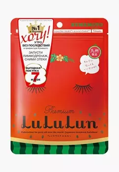 Маска для лица LuLuLun