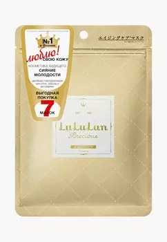 Маска для лица LuLuLun