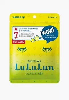 Маска для лица LuLuLun