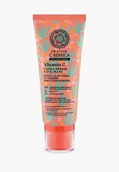 Маска для лица Natura Siberica