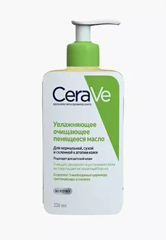 Масло для лица CeraVe
