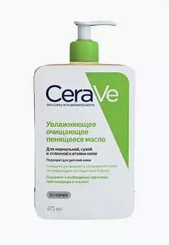 Масло для лица CeraVe
