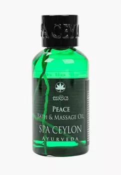 Масло массажное Spa Ceylon