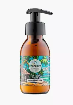 Молочко для тела Ecocraft