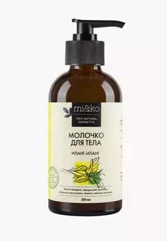 Молочко для тела Mi&amp;Ko