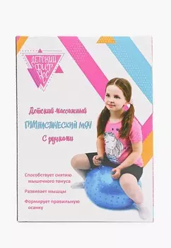 Мяч гимнастический Bradex