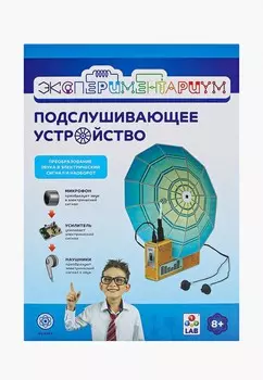Набор для опытов Экспериментариум