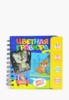 Набор для творчества Дрофа-Медиа