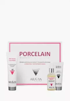 Набор для ухода за лицом Aravia Professional