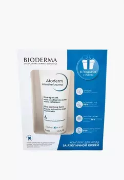 Набор для ухода за лицом Bioderma